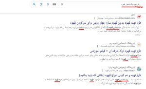 تاثیر توضیحات متا (Meta Description) بر سئو سایت 